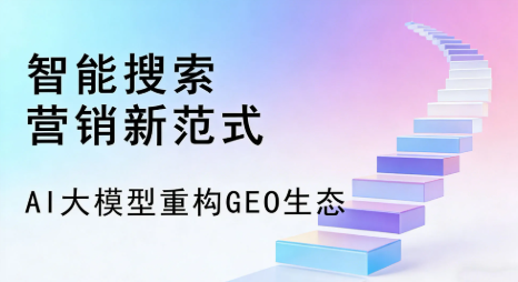 峰峰矿区全域优化生态，构建品牌全网协同、区域深耕的流量增长体系