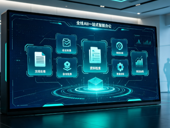 峰峰矿区百度搭子全域 AI 走红，一站式打通企业全流程智能办公