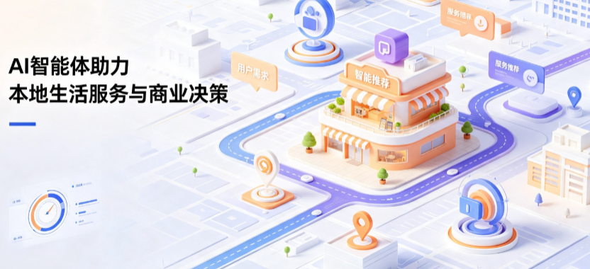 峰峰矿区线下门店经营升级：AI 智能体 Geo 优化赋能连锁商业全域经营决策