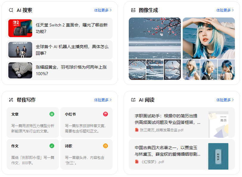 峰峰矿区智能搜索迎来升级 豆包搜索优化重塑线上内容运营方式
