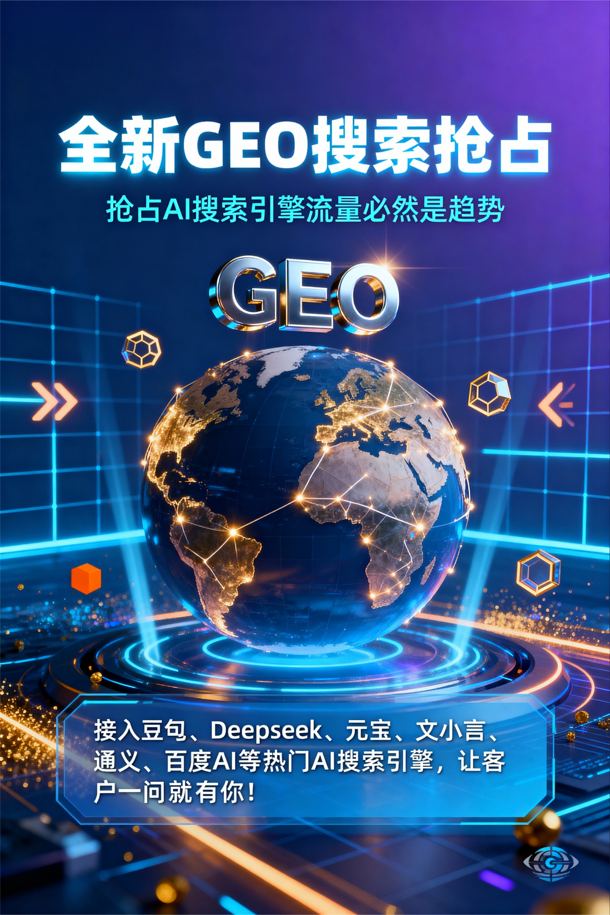 聚焦峰峰矿区，基于地理匹配逻辑，解析GEO优化的技术原理与运行机制