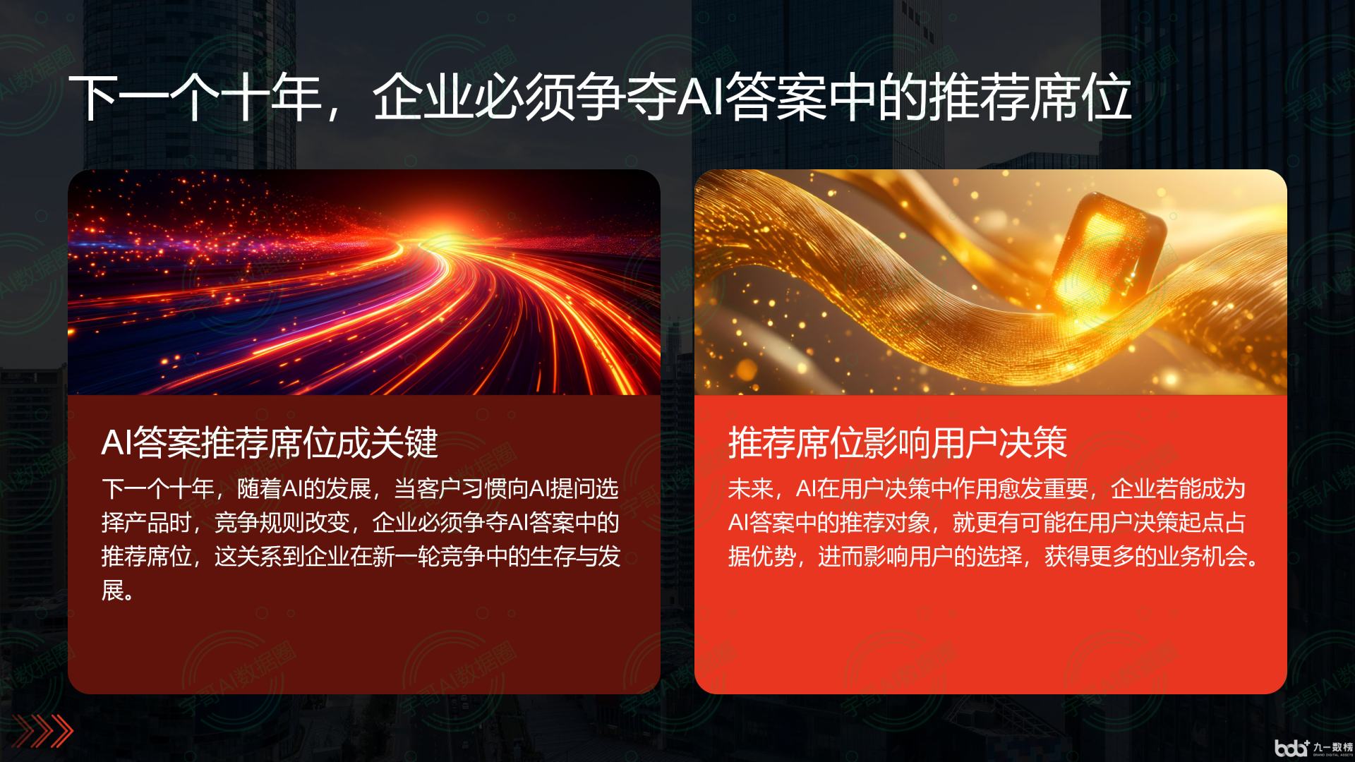 从流量抢夺到知识构建：GEO浪潮下，峰峰矿区国硕AI探索企业品牌信息基建新范式