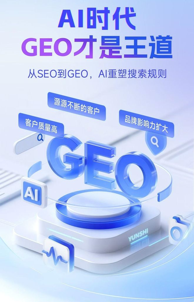 标准化赋能峰峰矿区本地数字营销 国硕AI重构国内GEO优化服务新生态